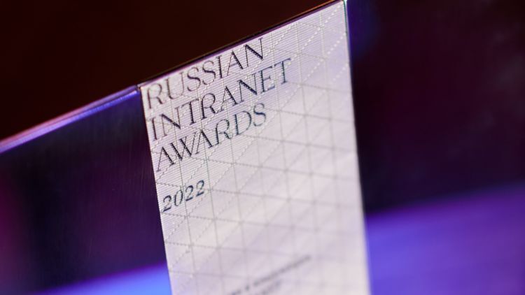 Как заполнить заявку на Russian Intranet Awards 2023, чтобы победить