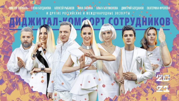Что такое диджитал-комфорт Что такое диджитал-комфорт