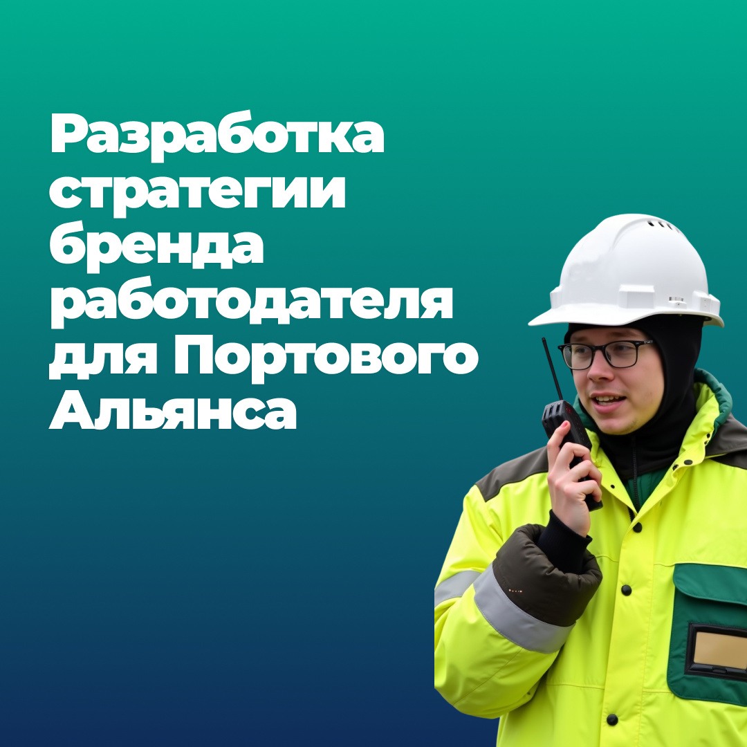 Russian Employee Experience Awards