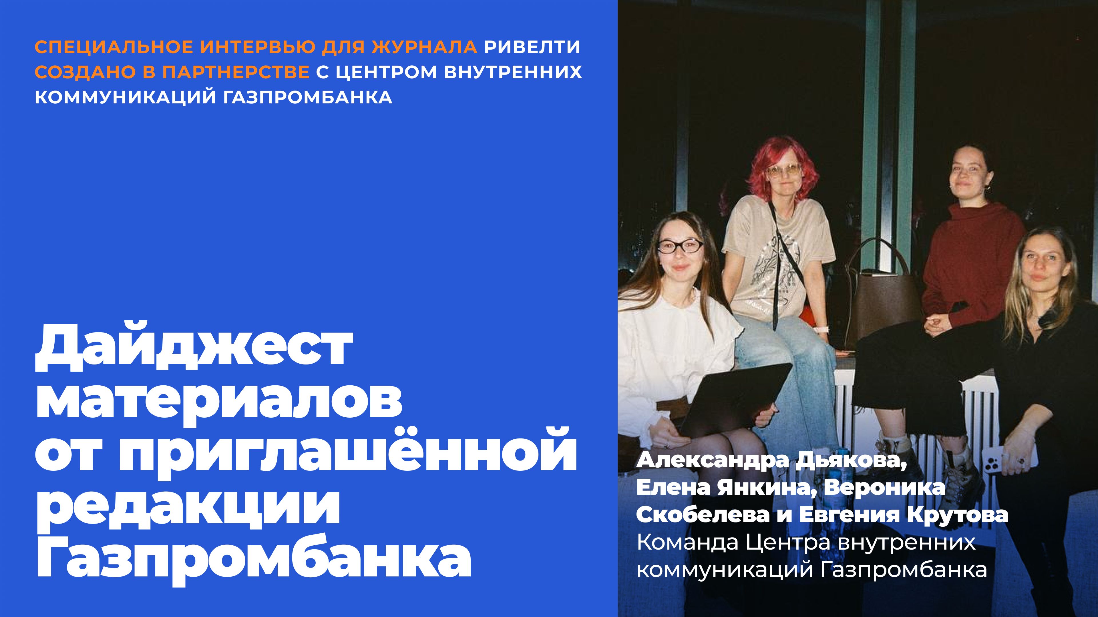 Вспомнить всё: дайджест ярких кейсов REXAwards 2026