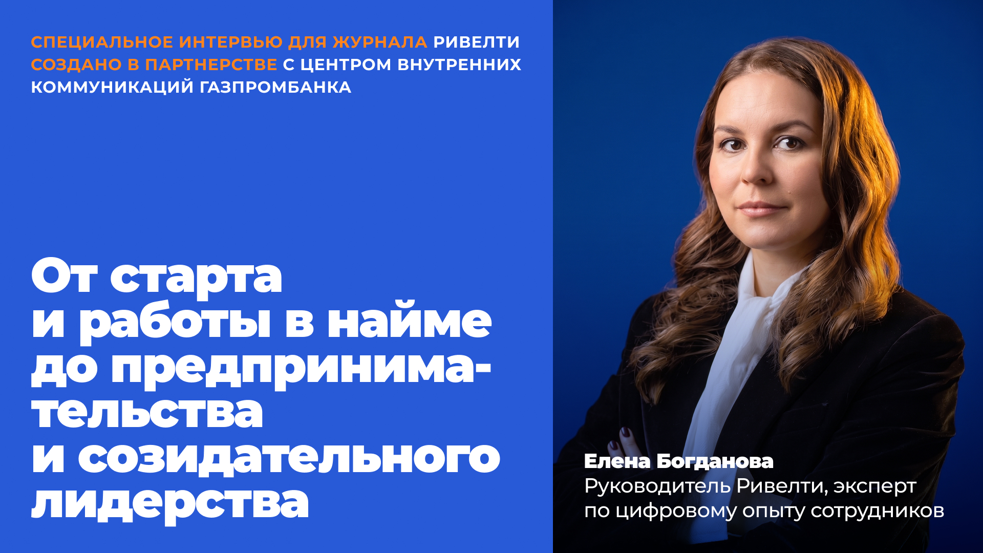 Классный инсайт всегда связан с эмоциями, и найти его можно в ходе глубинного интервью
