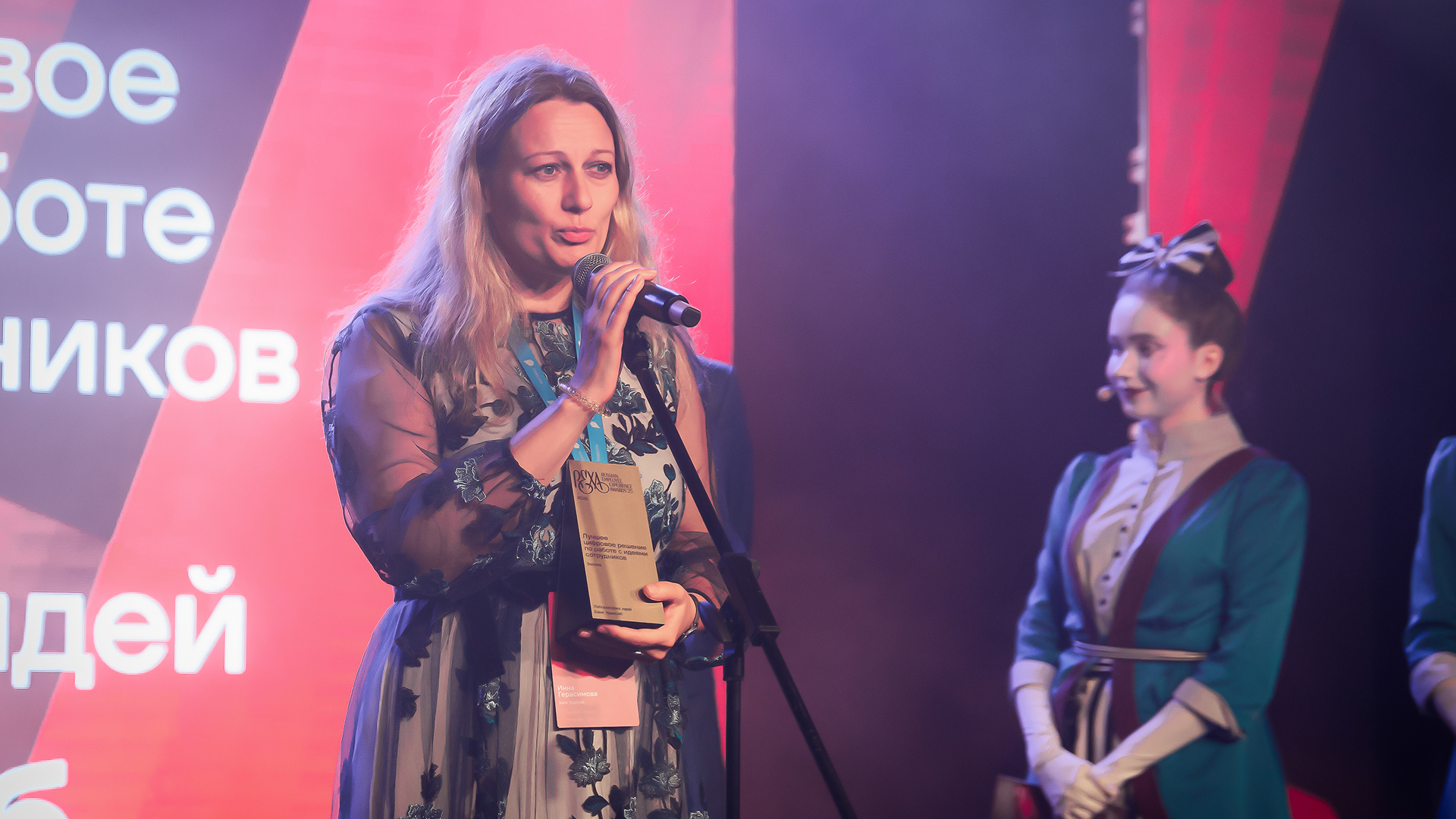 Russian Employee Experience Awards 2025