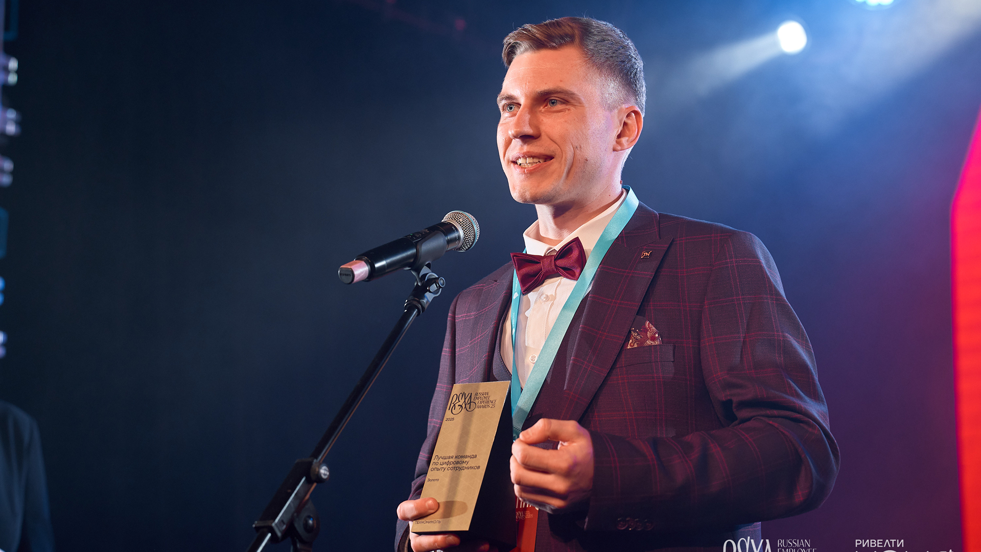 Russian Employee Experience Awards 2025