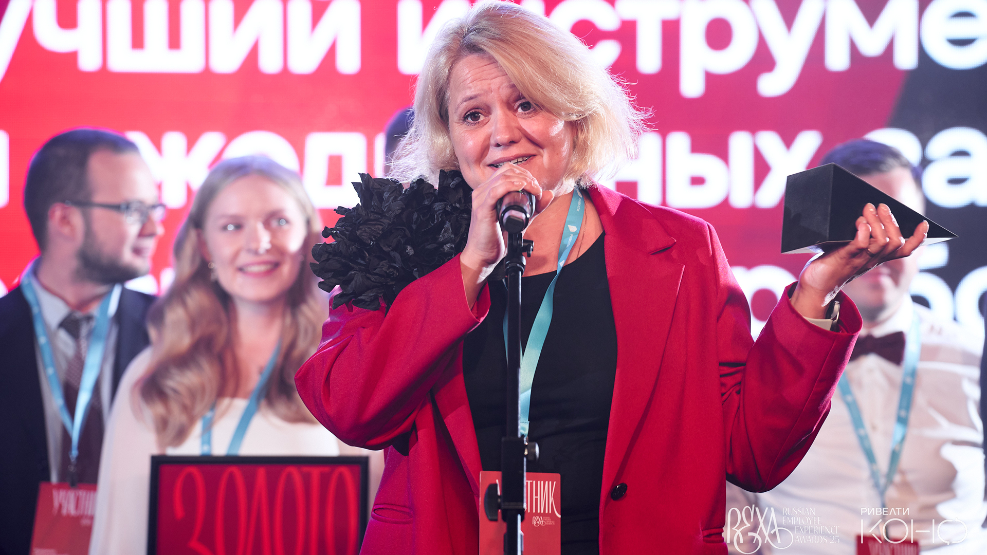 Russian Employee Experience Awards 2025