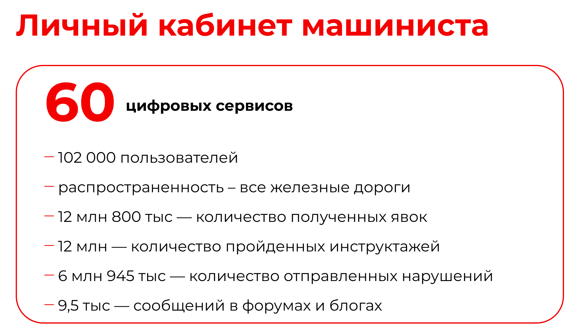 РЖД