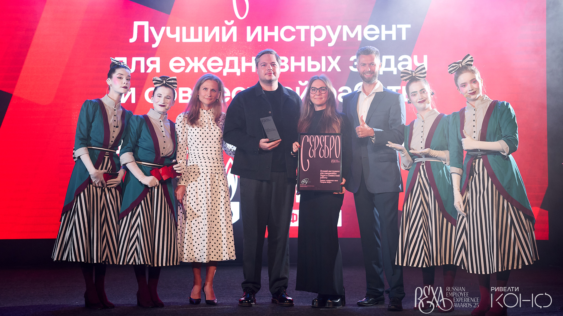 Russian Employee Experience Awards 2025