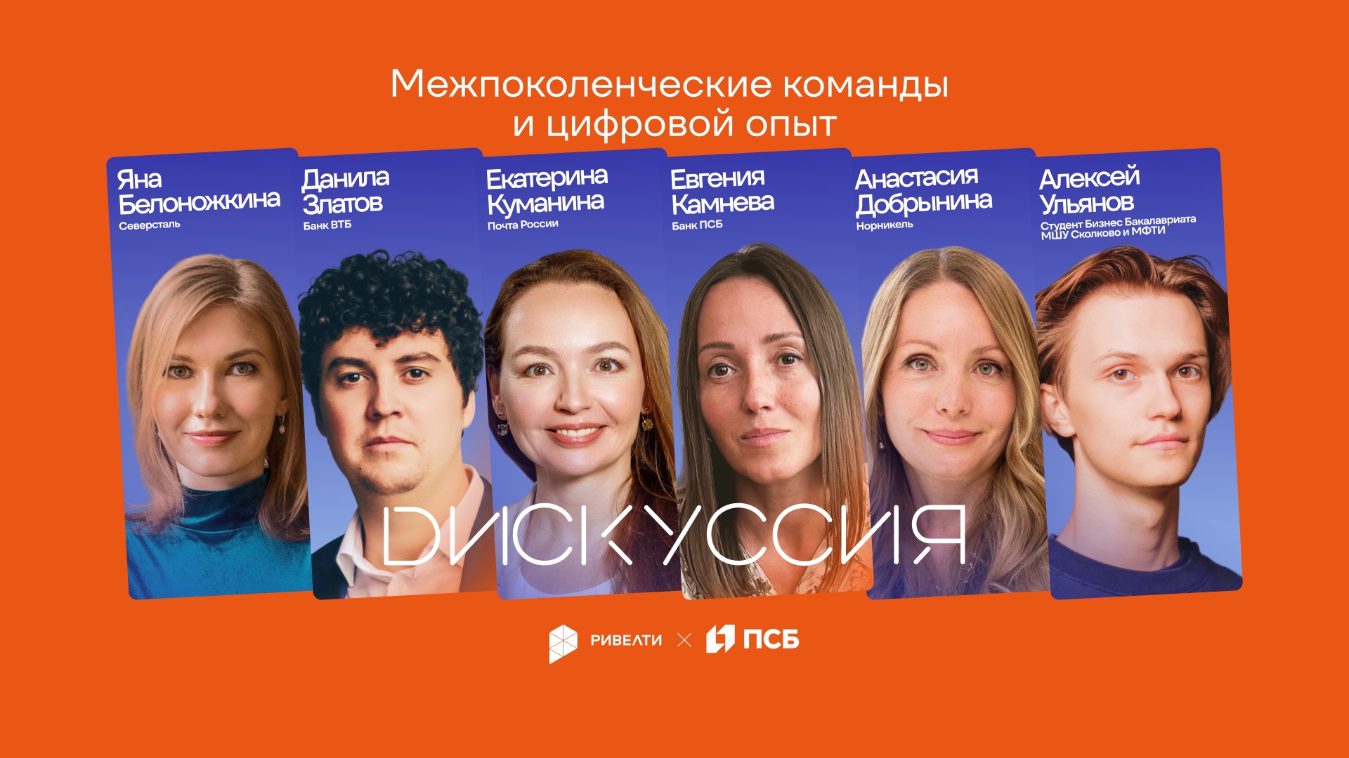 Итоги Russian Employee Experience Awards и Ривелти.Конф 2025