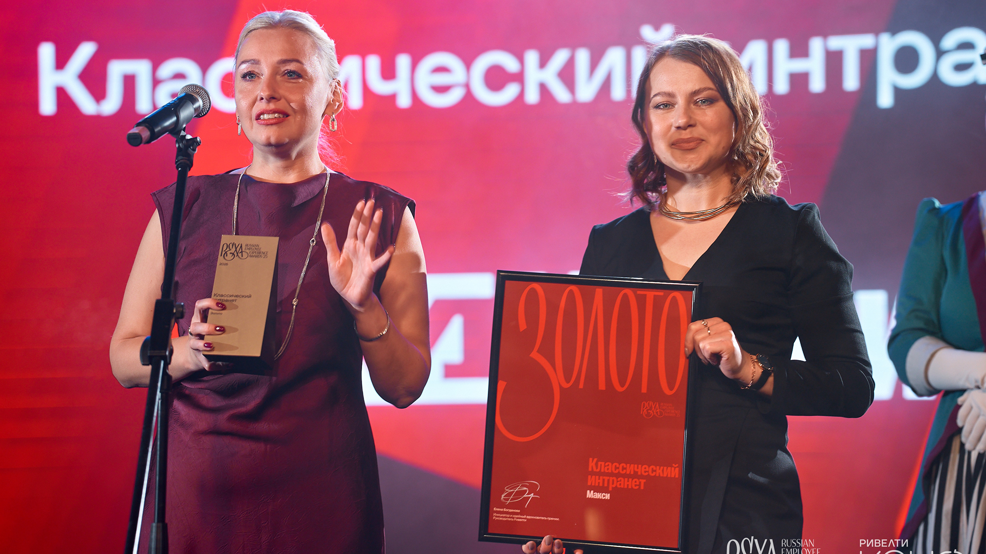 Russian Employee Experience Awards 2025