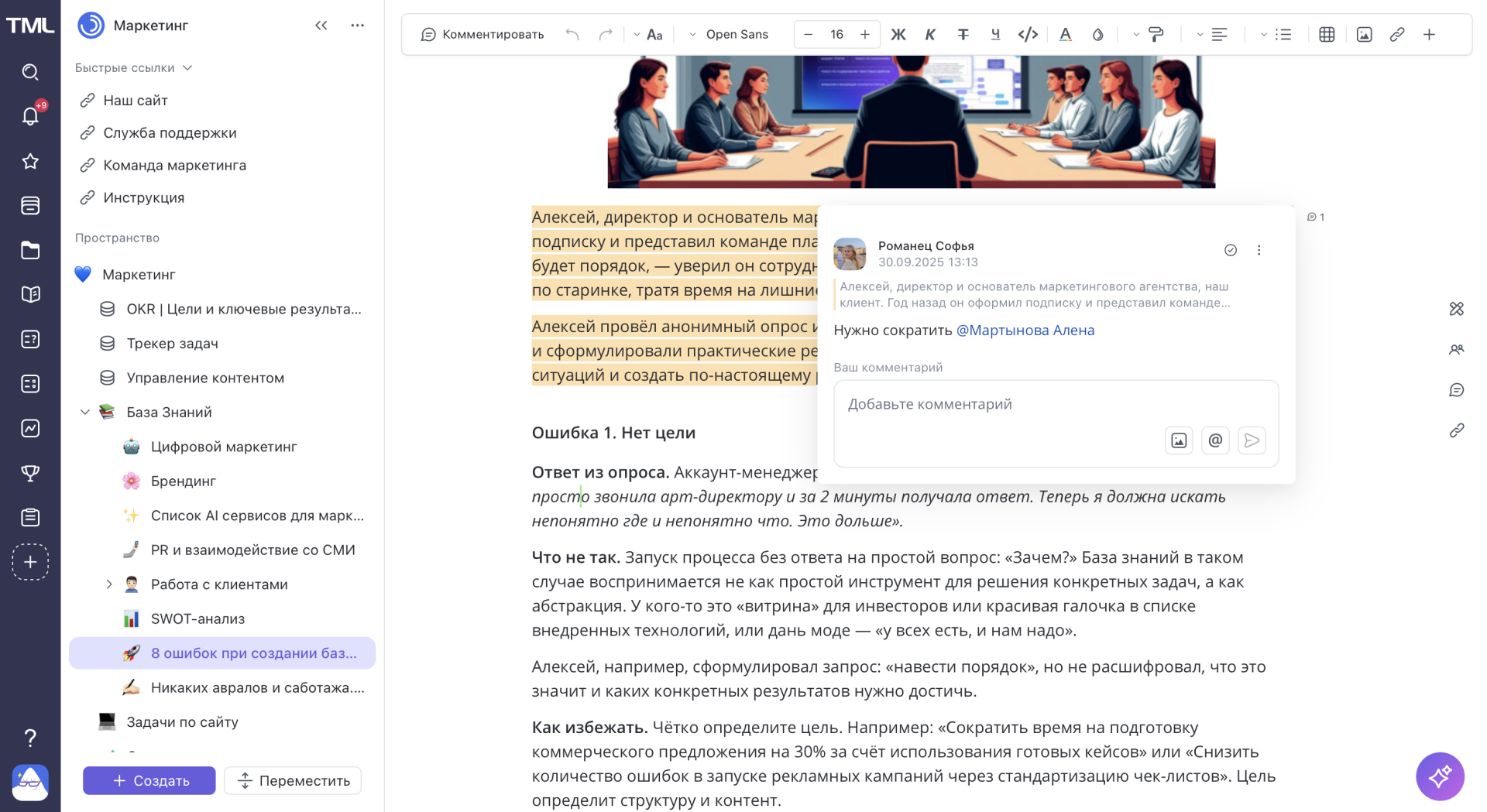 Визуальный редактор_Teamly.jpg