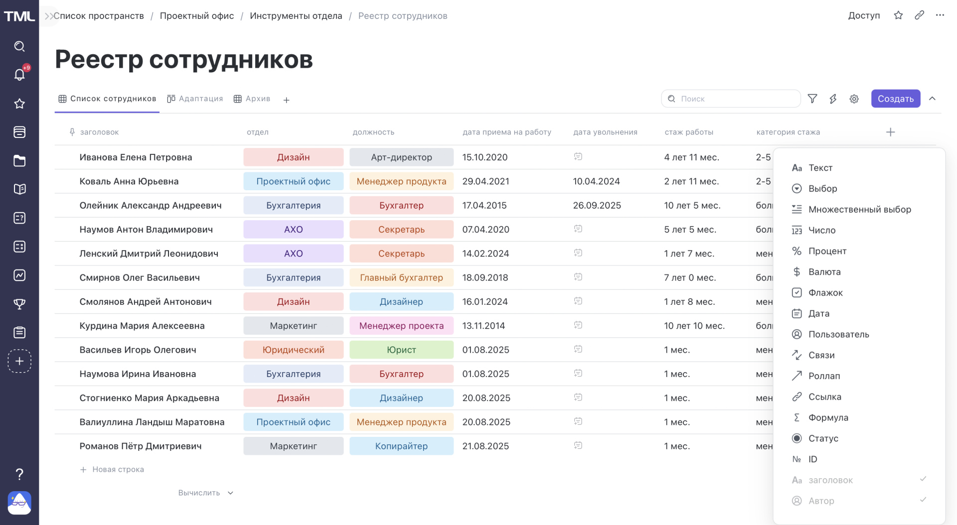 Умные таблицы_Teamly.jpg