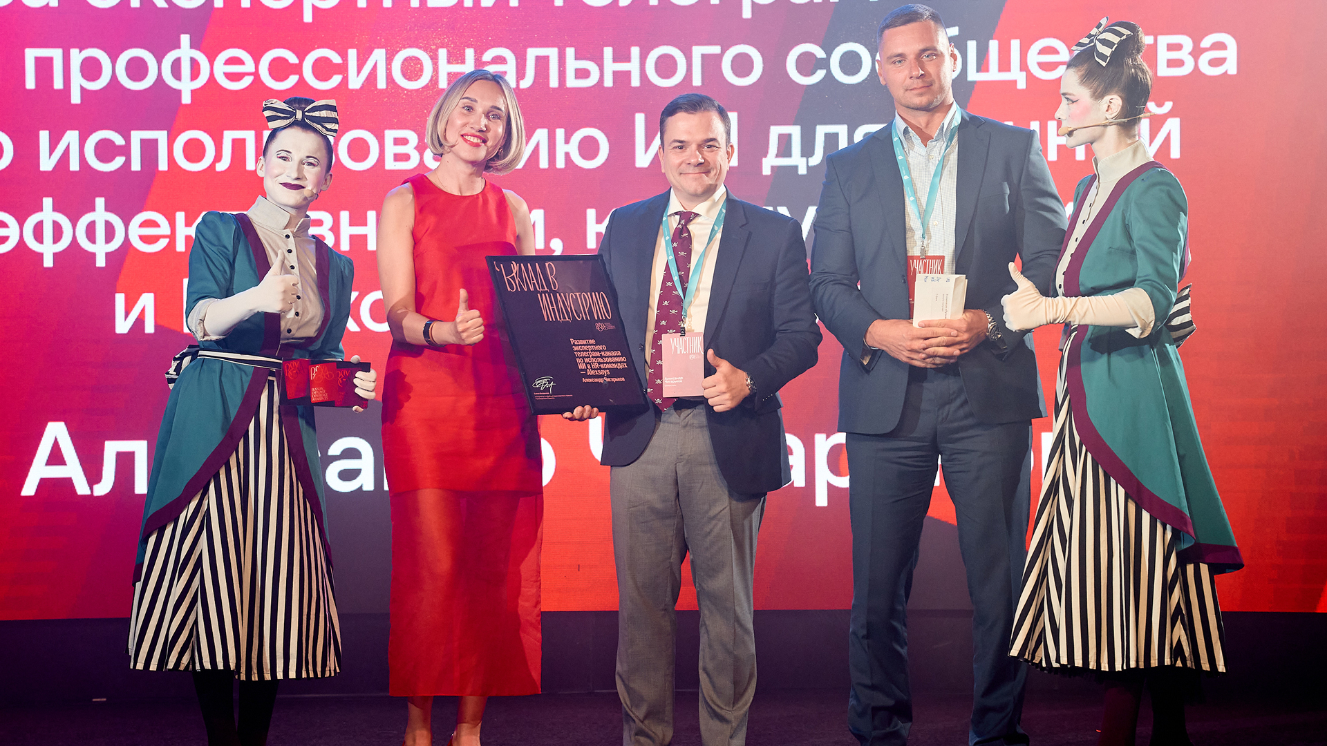 Russian Employee Experience Awards 2025