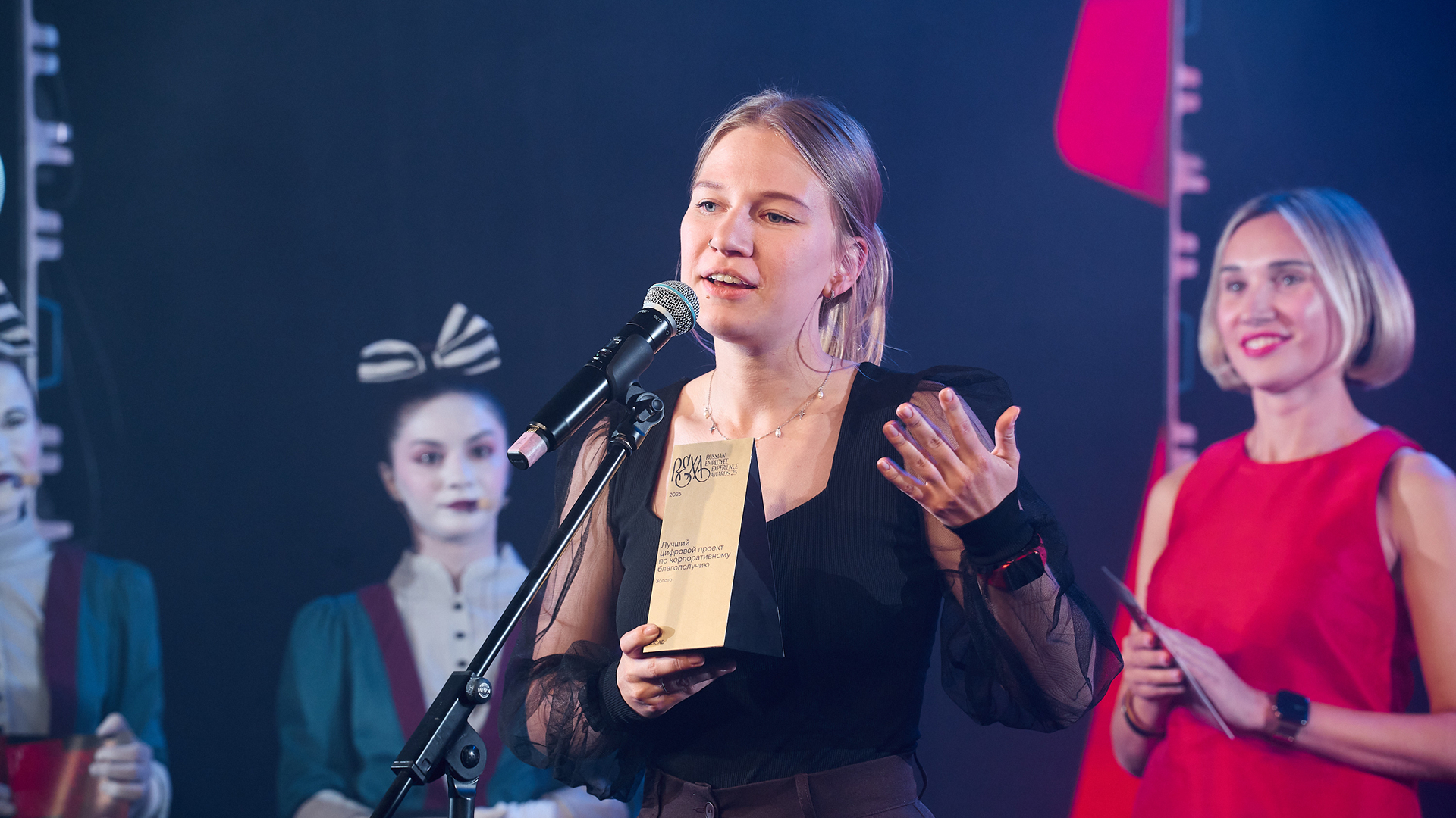 Russian Employee Experience Awards 2025