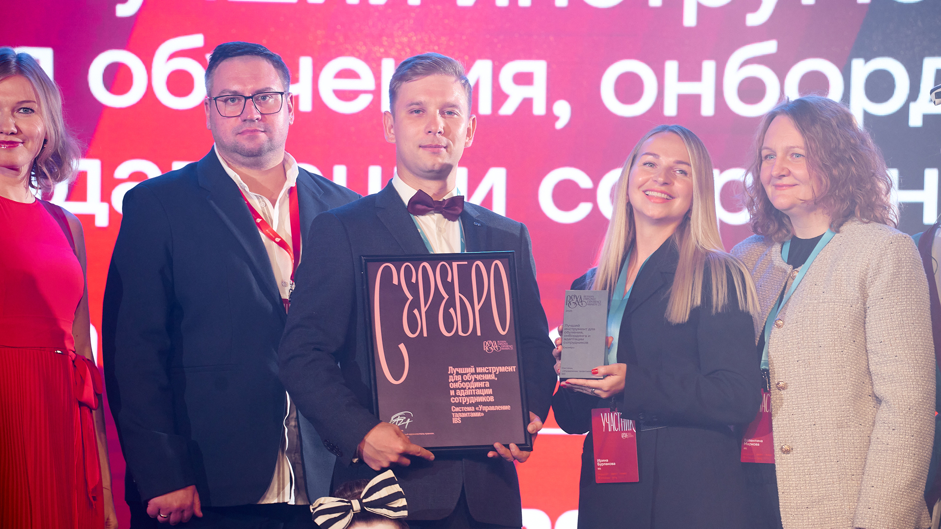 Russian Employee Experience Awards 2025