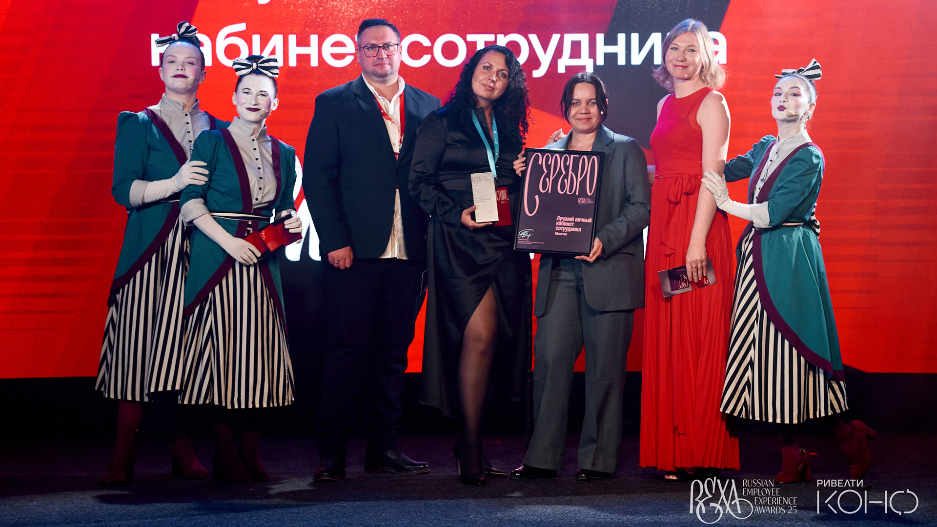 Russian Employee Experience Awards 2025