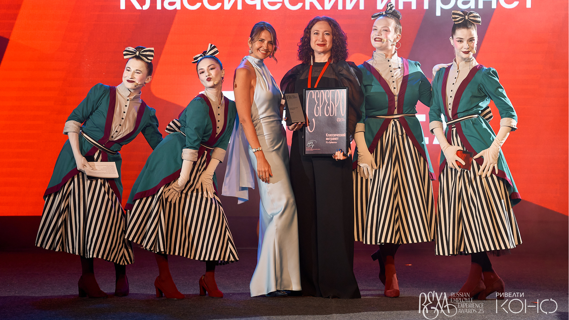 Russian Employee Experience Awards 2025