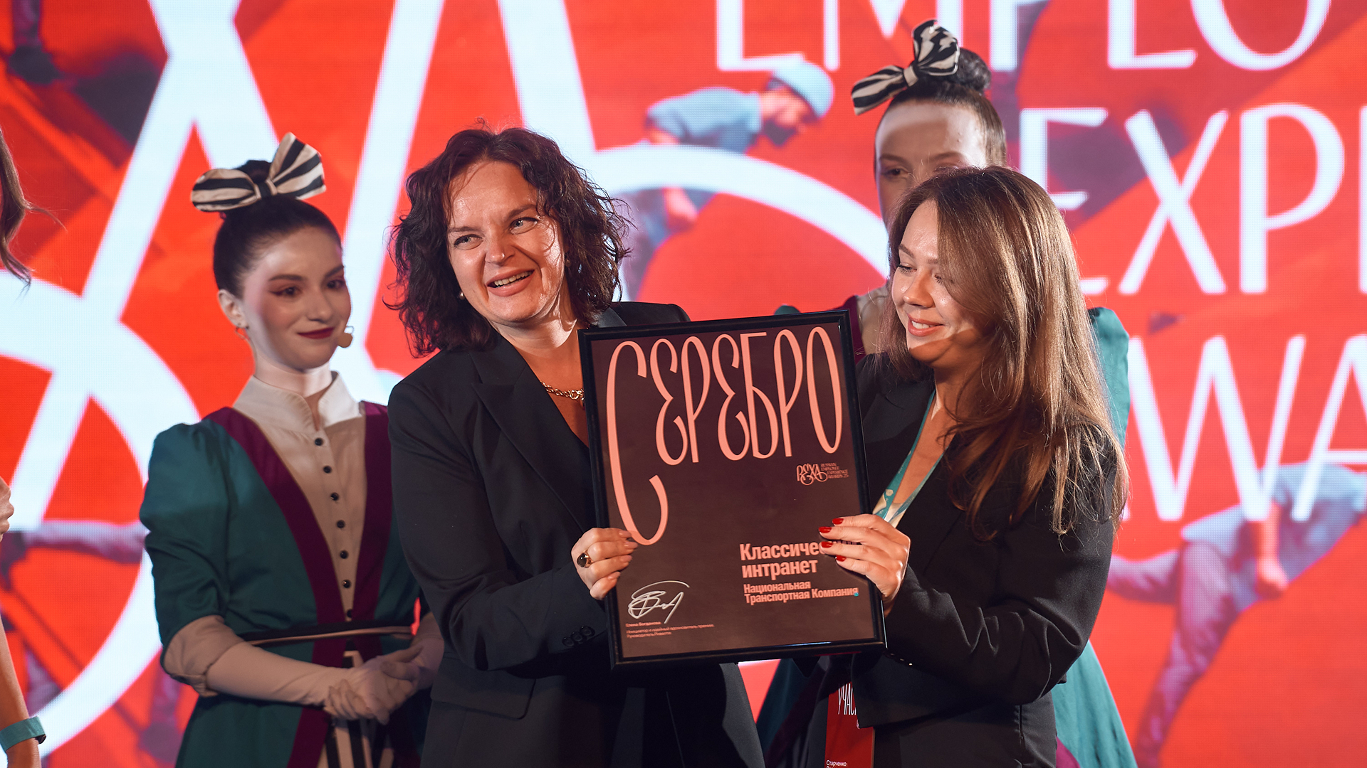 Russian Employee Experience Awards 2025