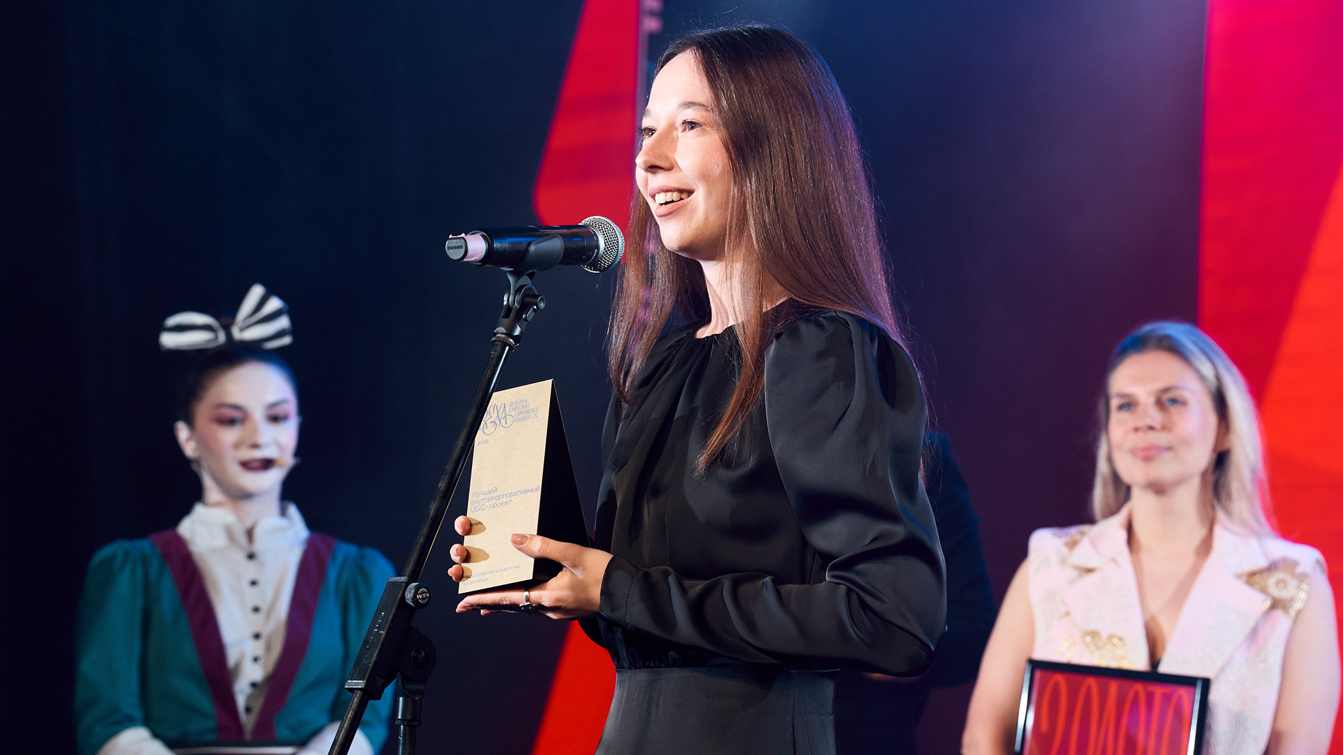 Russian Employee Experience Awards 2025