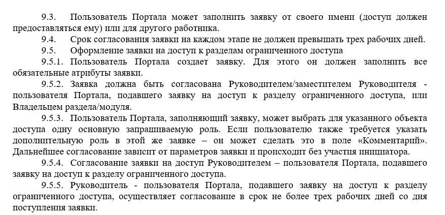 Инструкция