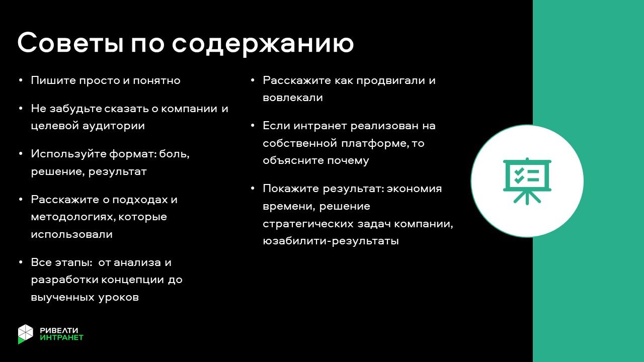 советы по содержанию.jpg