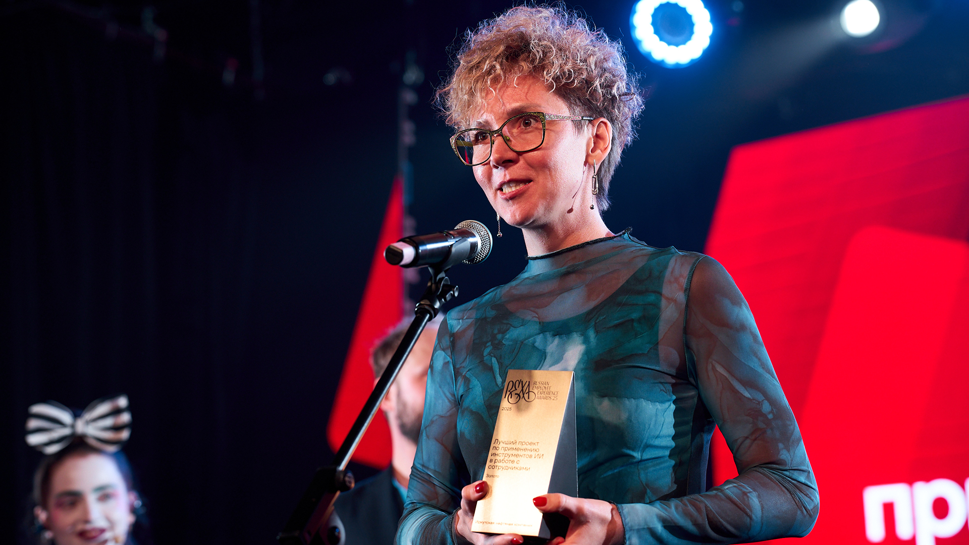 Russian Employee Experience Awards 2025