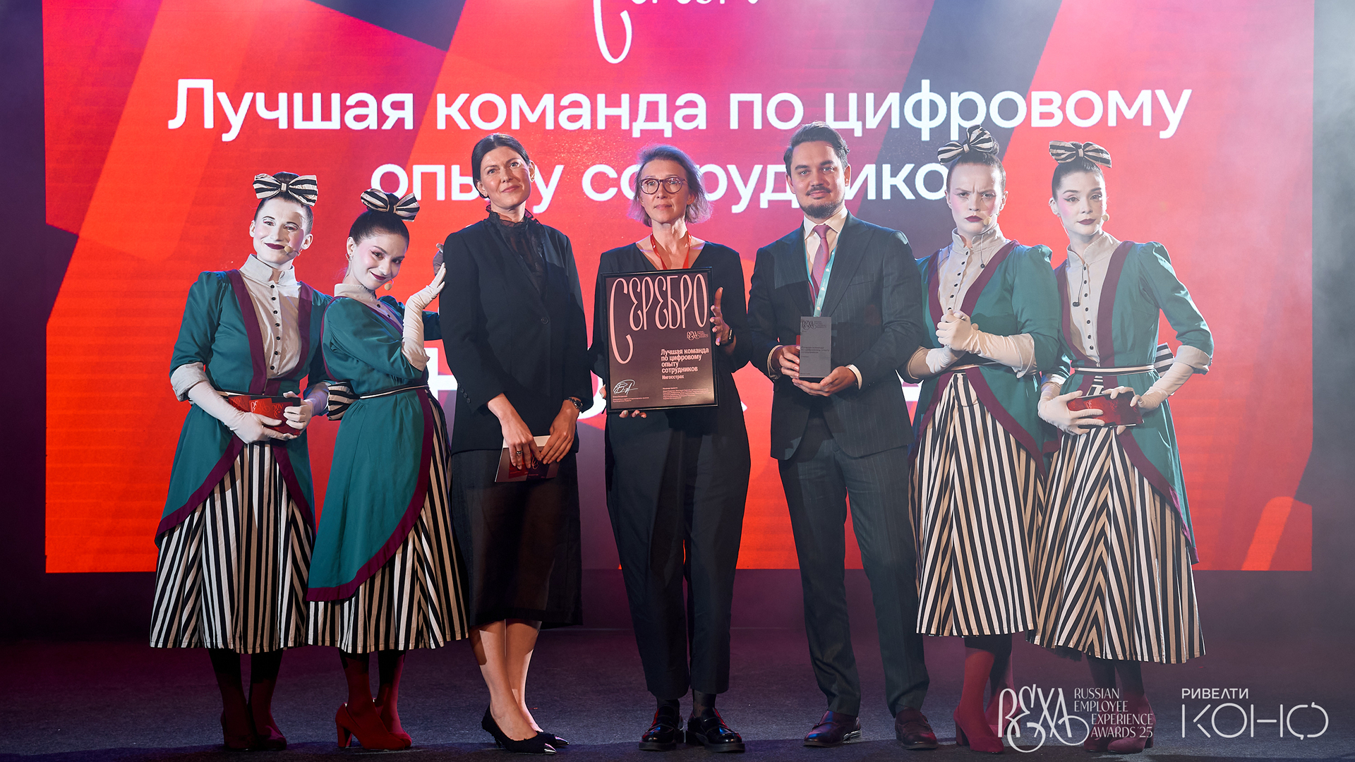 Russian Employee Experience Awards 2025