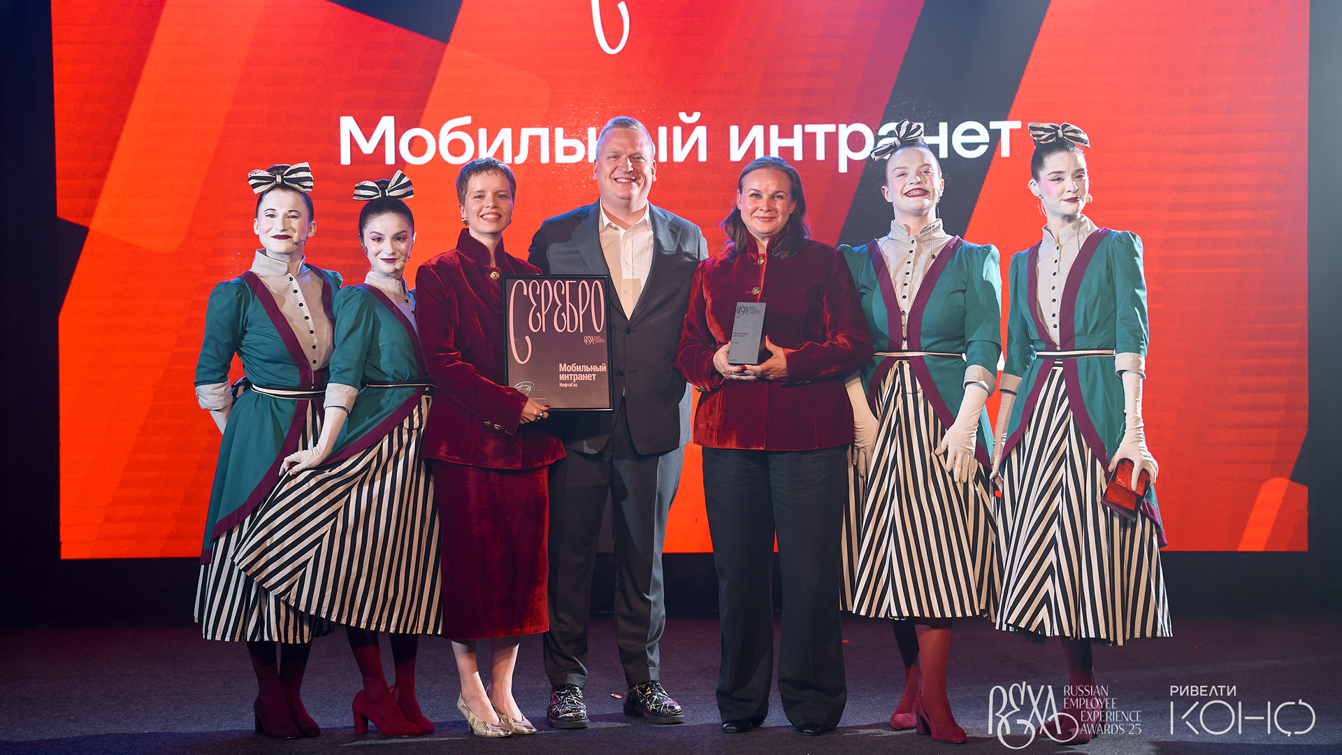 Russian Employee Experience Awards 2025