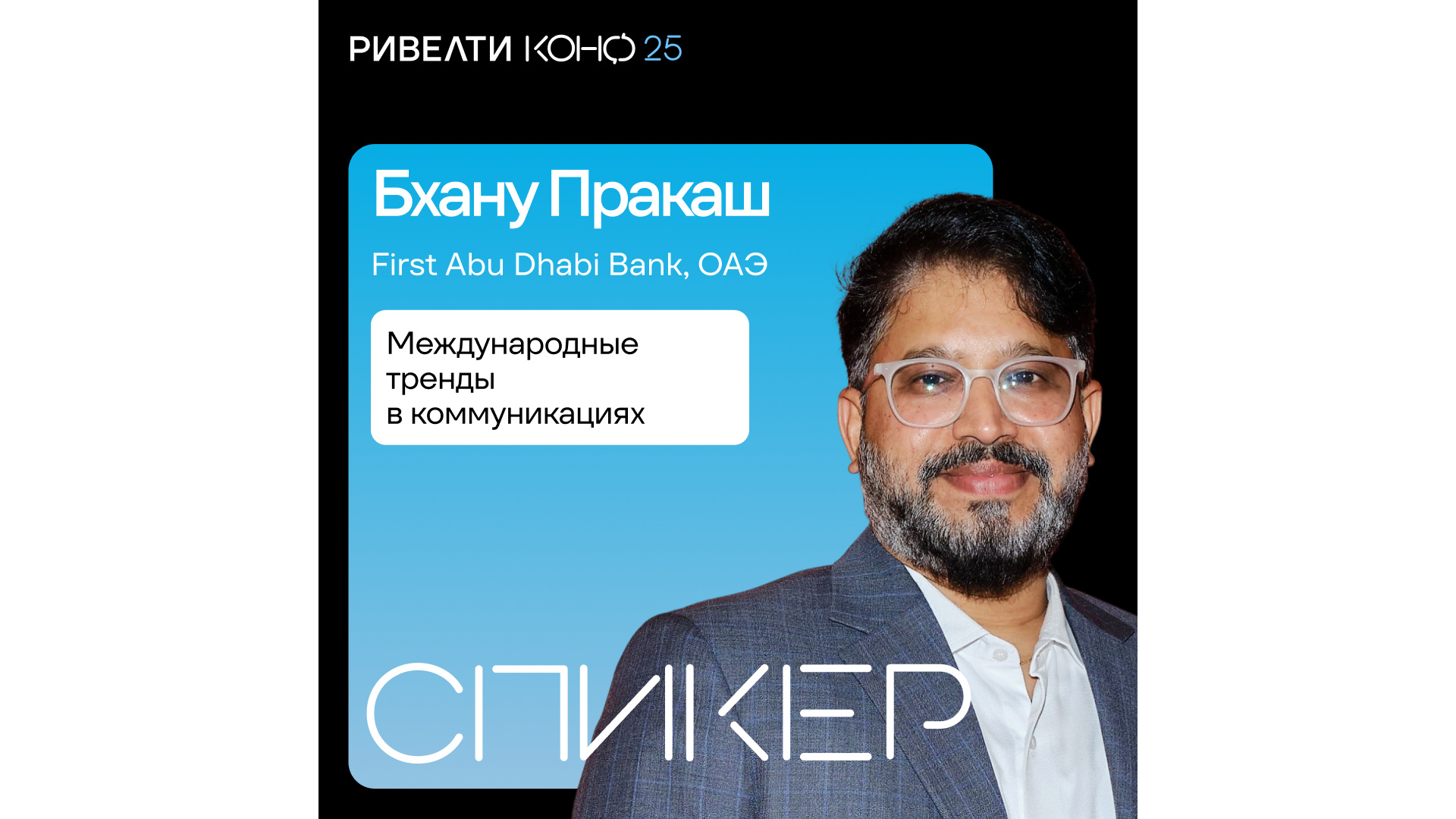 Бхану Пракаш.jpg