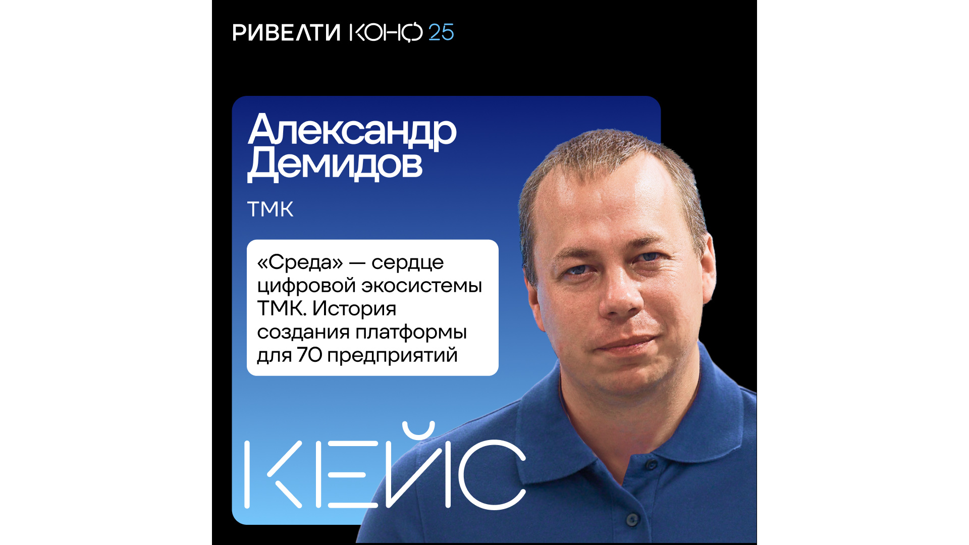 Александр Демидов.jpg