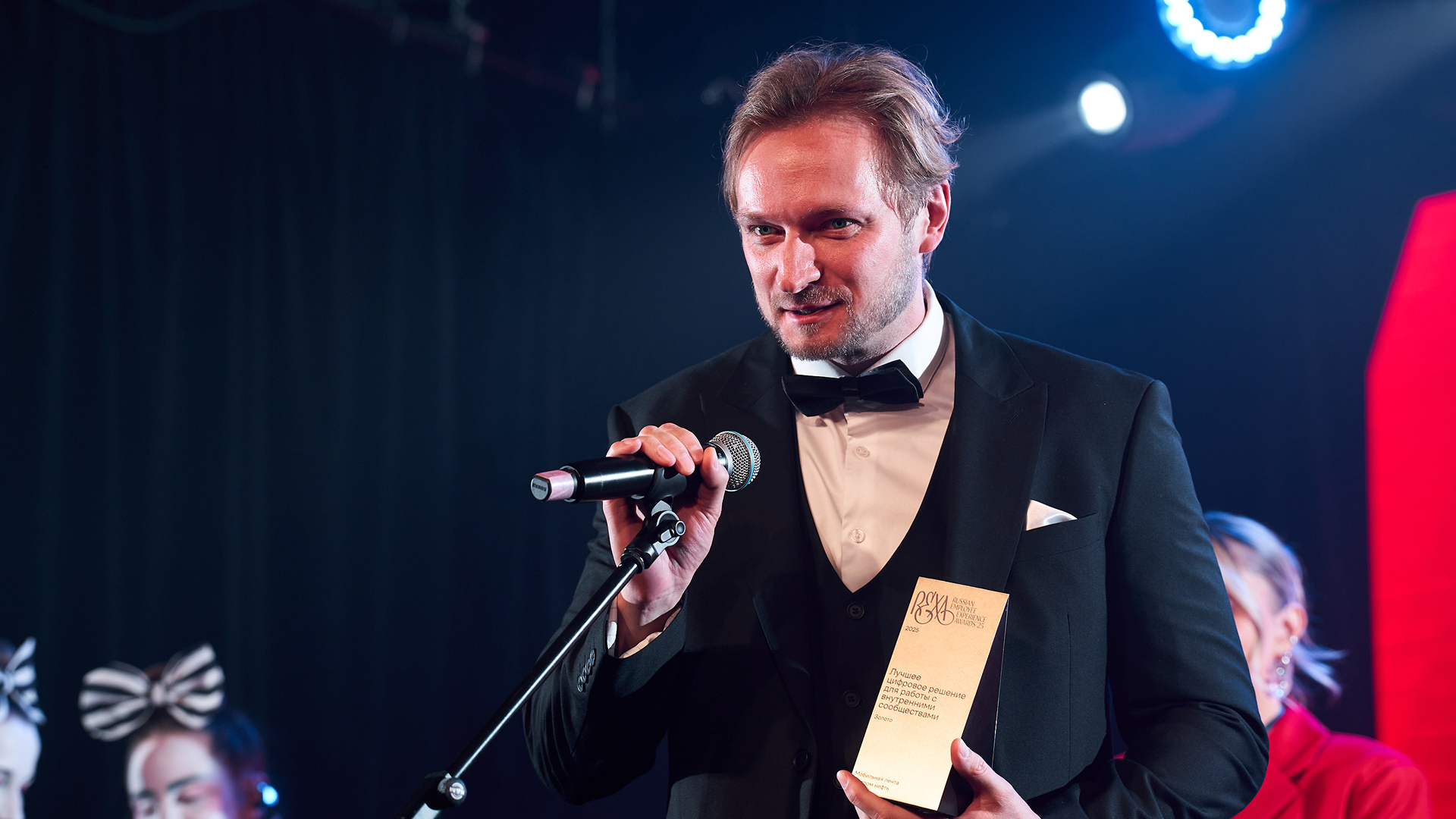 Russian Employee Experience Awards 2025