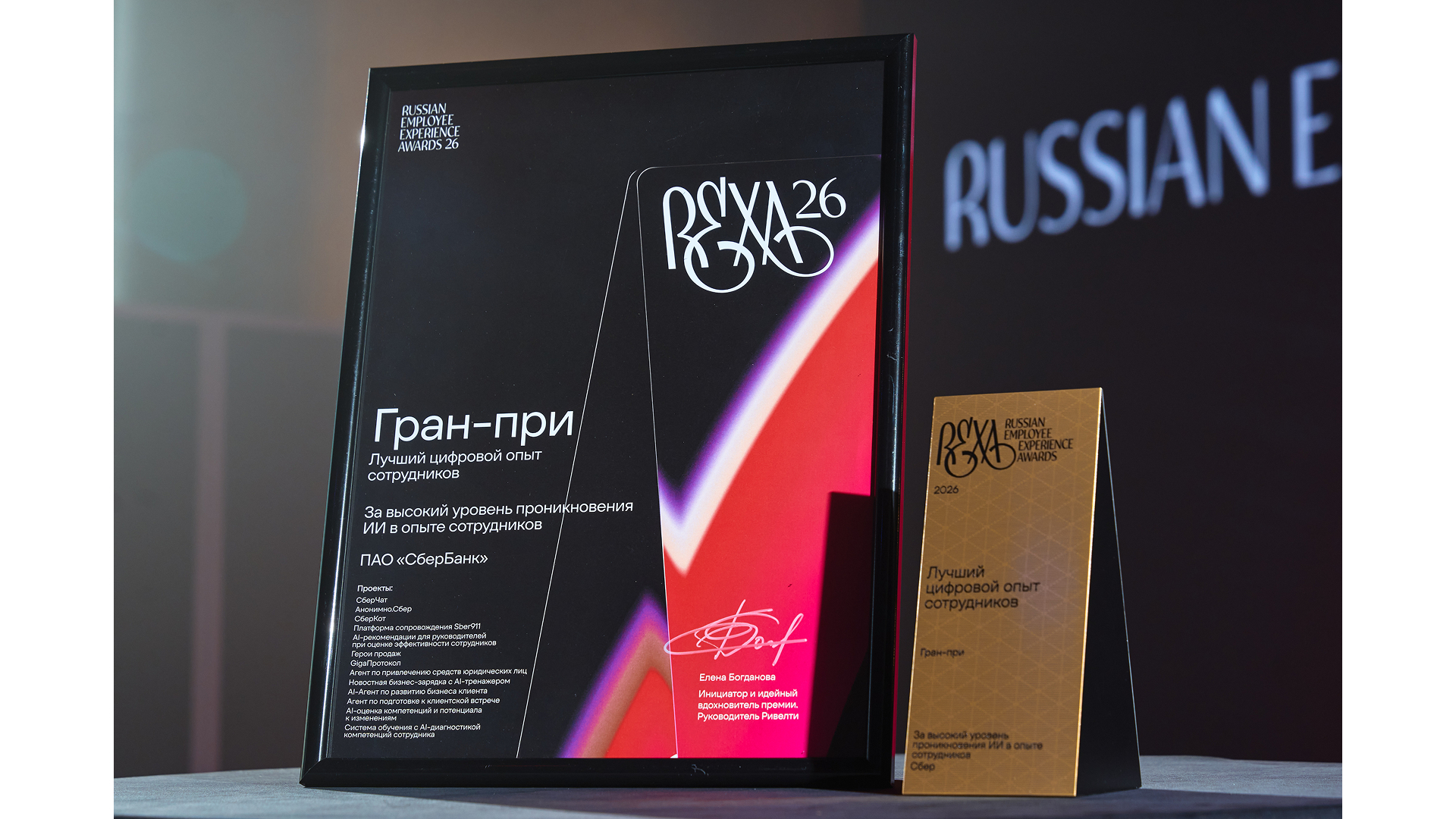 REXAwards 2026 REXAwards 2026