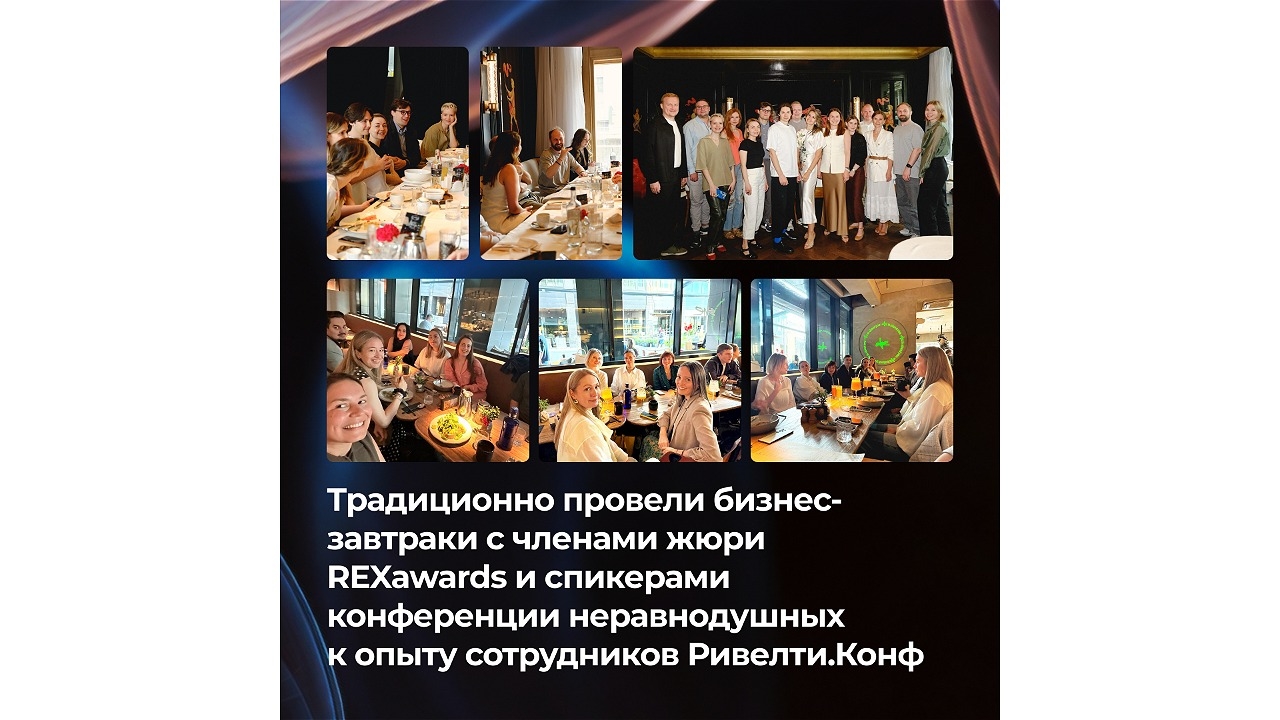 Итоги 2025: Ривелти