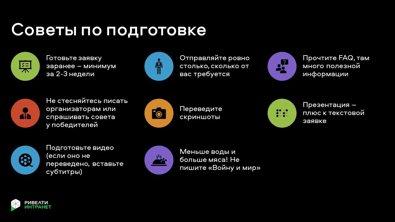 советы по подготовке.jpg