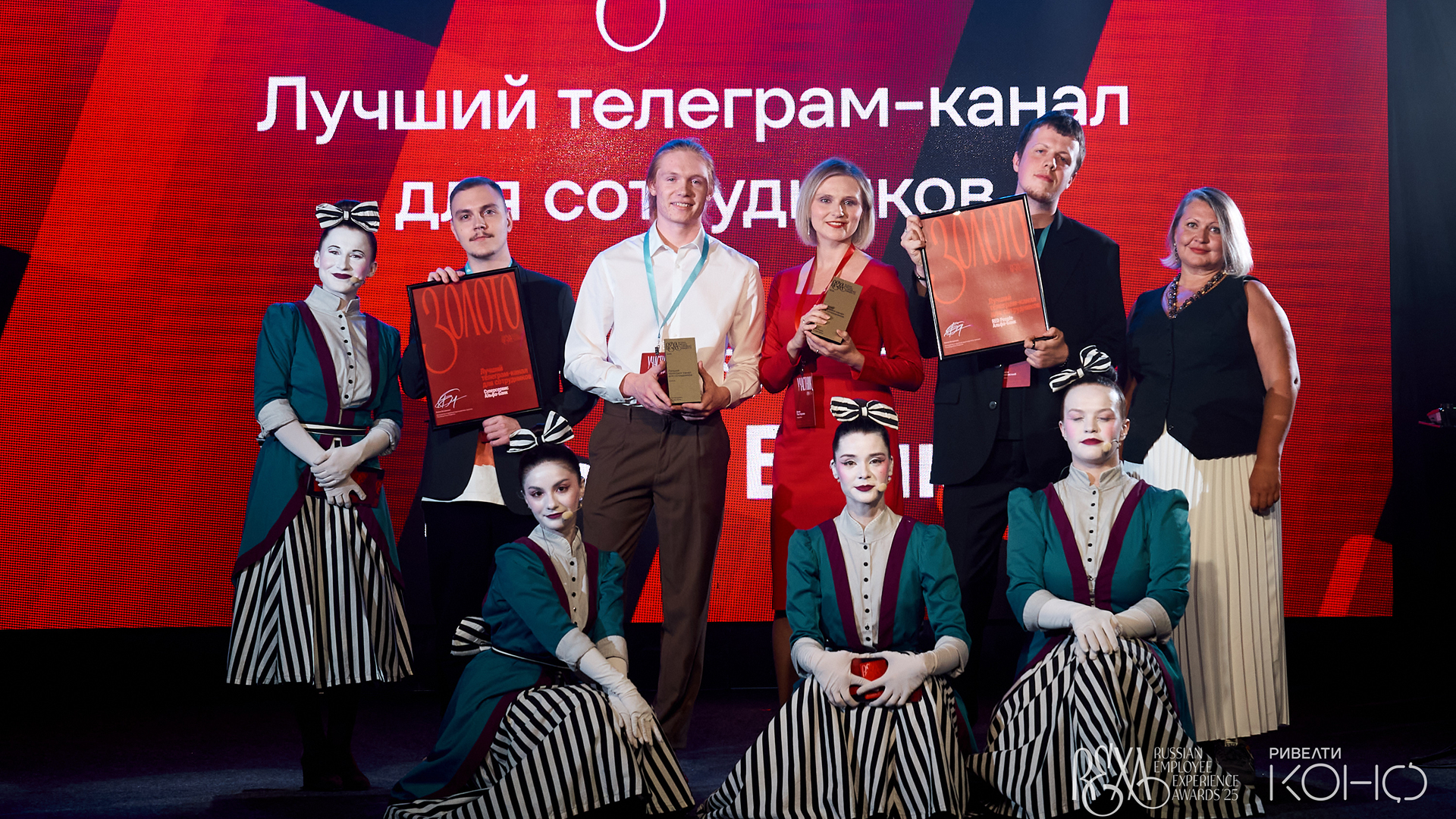 Russian Employee Experience Awards 2025