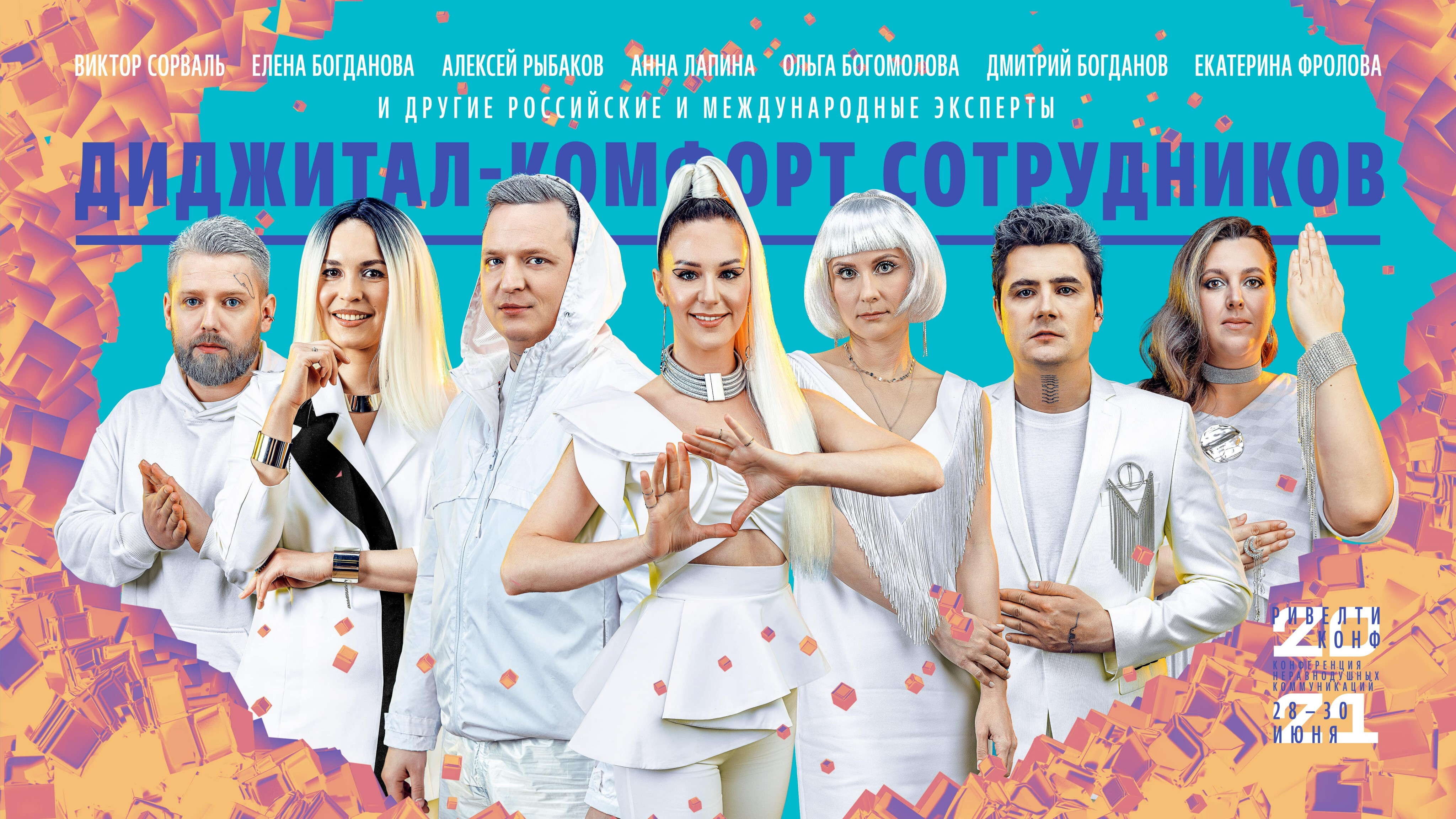 Диджитал-комфорт.jpg Диджитал-комфорт.jpg