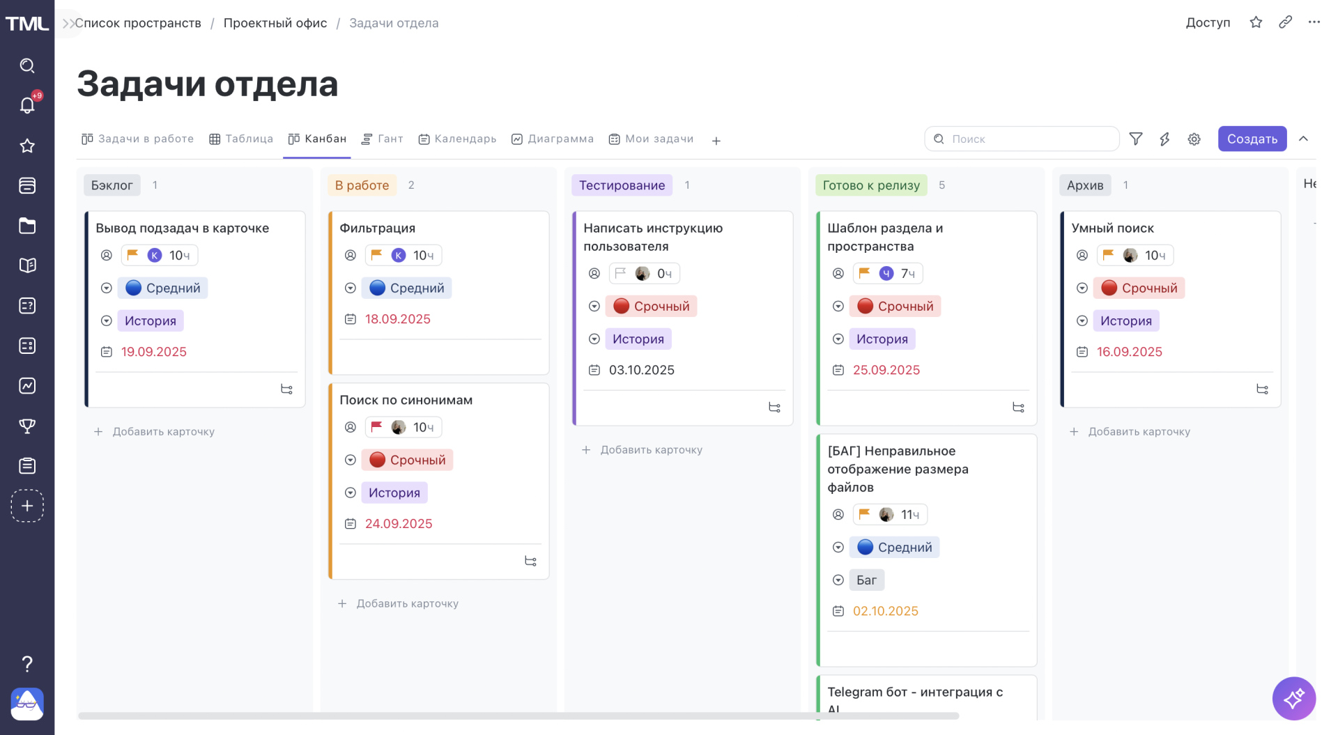 Трекер задач_Teamly.jpg