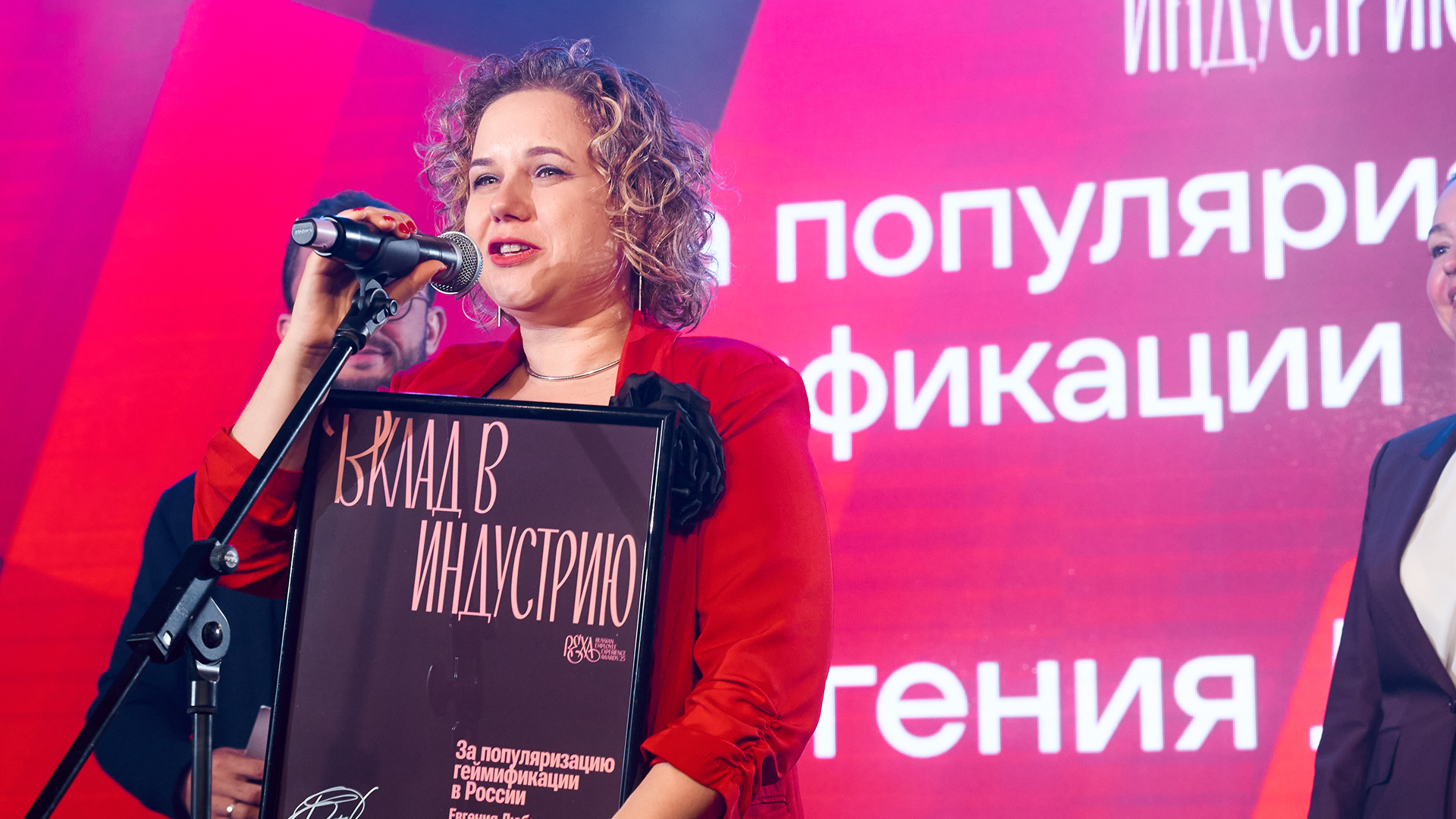 Russian Employee Experience Awards 2025