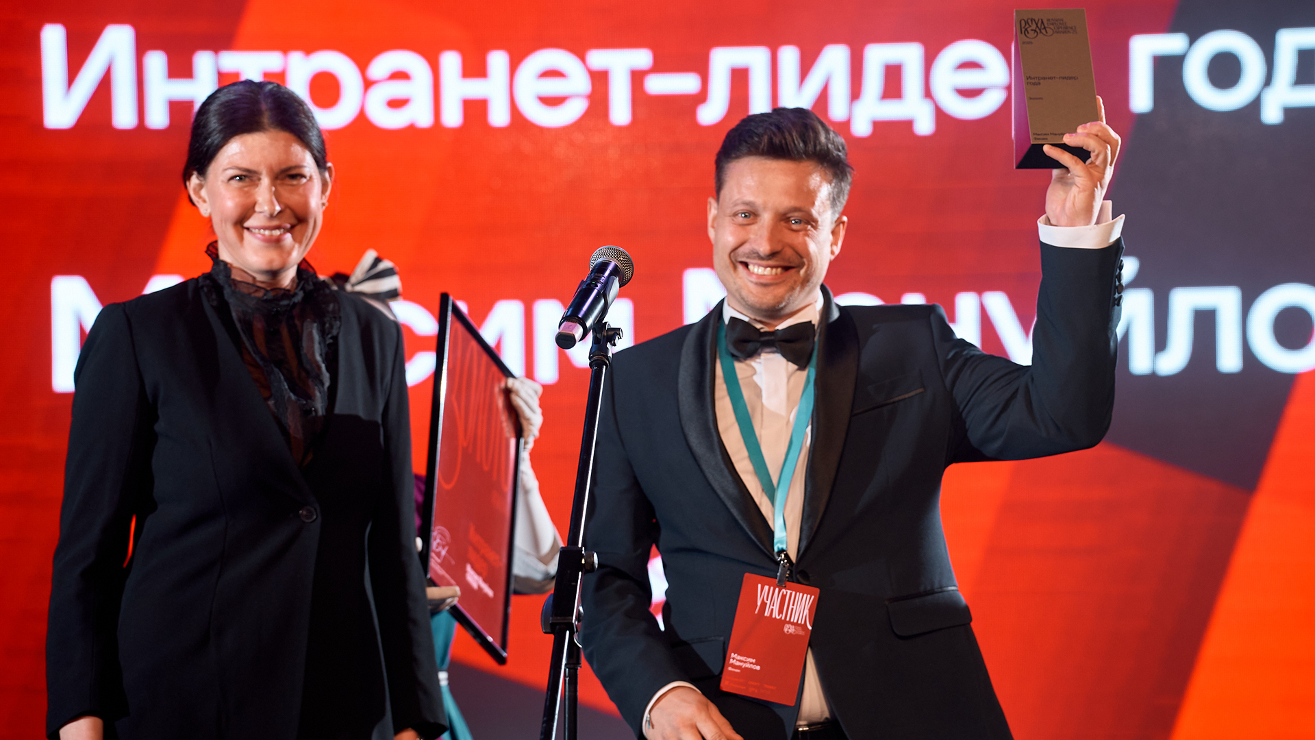 Russian Employee Experience Awards 2025