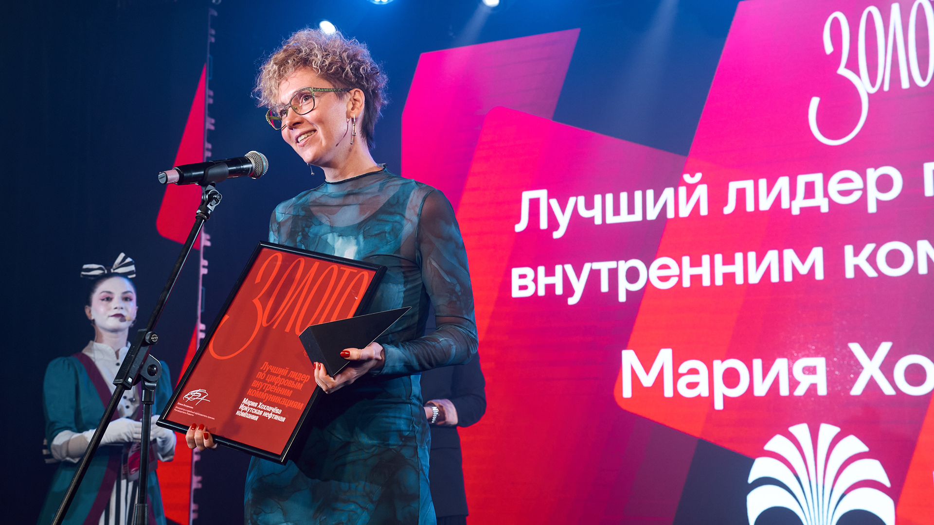 Russian Employee Experience Awards 2025