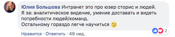 Комментарий Юлии Большовой