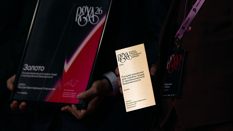 Russian Employee Experience Awards 2026: победители премии