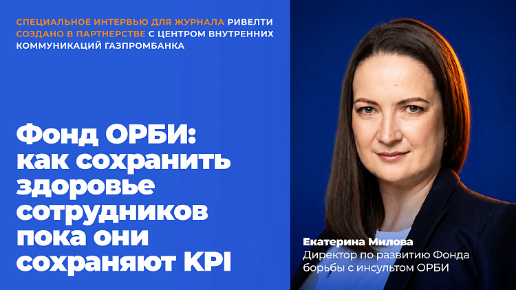 «Фонд любви к себе»: как не допустить болезнь сосудов и сохранить ресурс