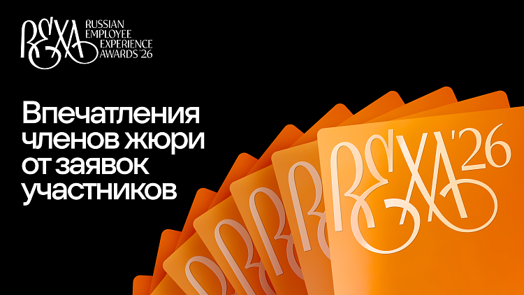 Как жюри оценили заявки экспертной премии REXAwards 2026