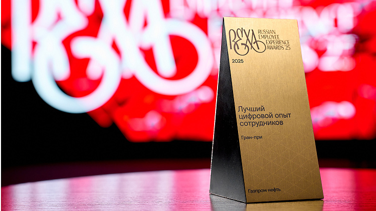 Итоги главной премии по цифровому опыту сотрудников Russian Employee Experience Awards 2025